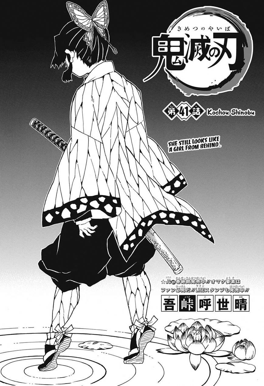 Kimetsu no Yaiba Chapter 41 1